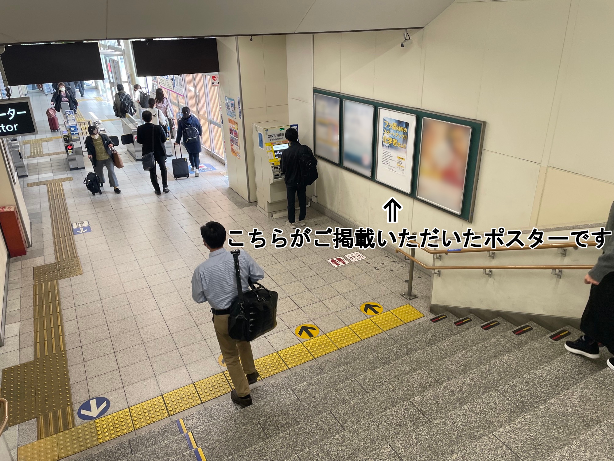 JR丹波口駅 駅ポスター