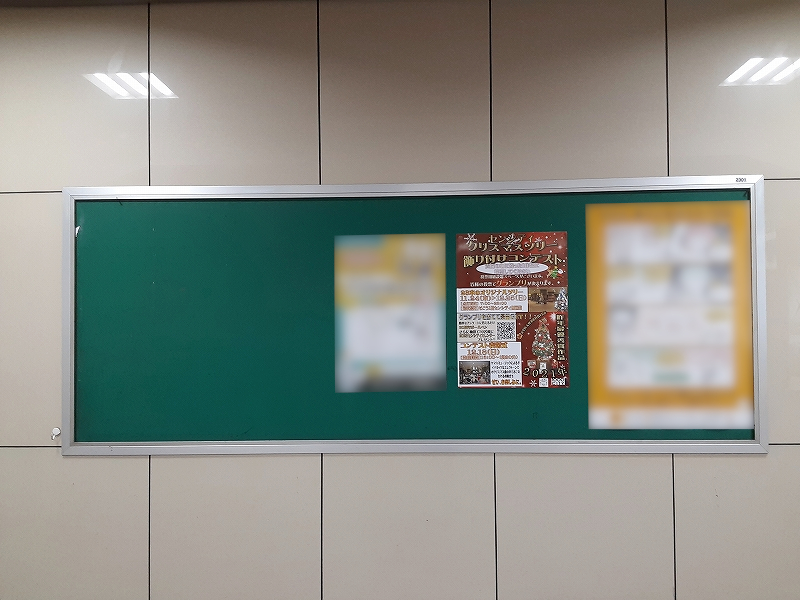 京成・千葉都市モノレール 千葉駅 駅ポスター