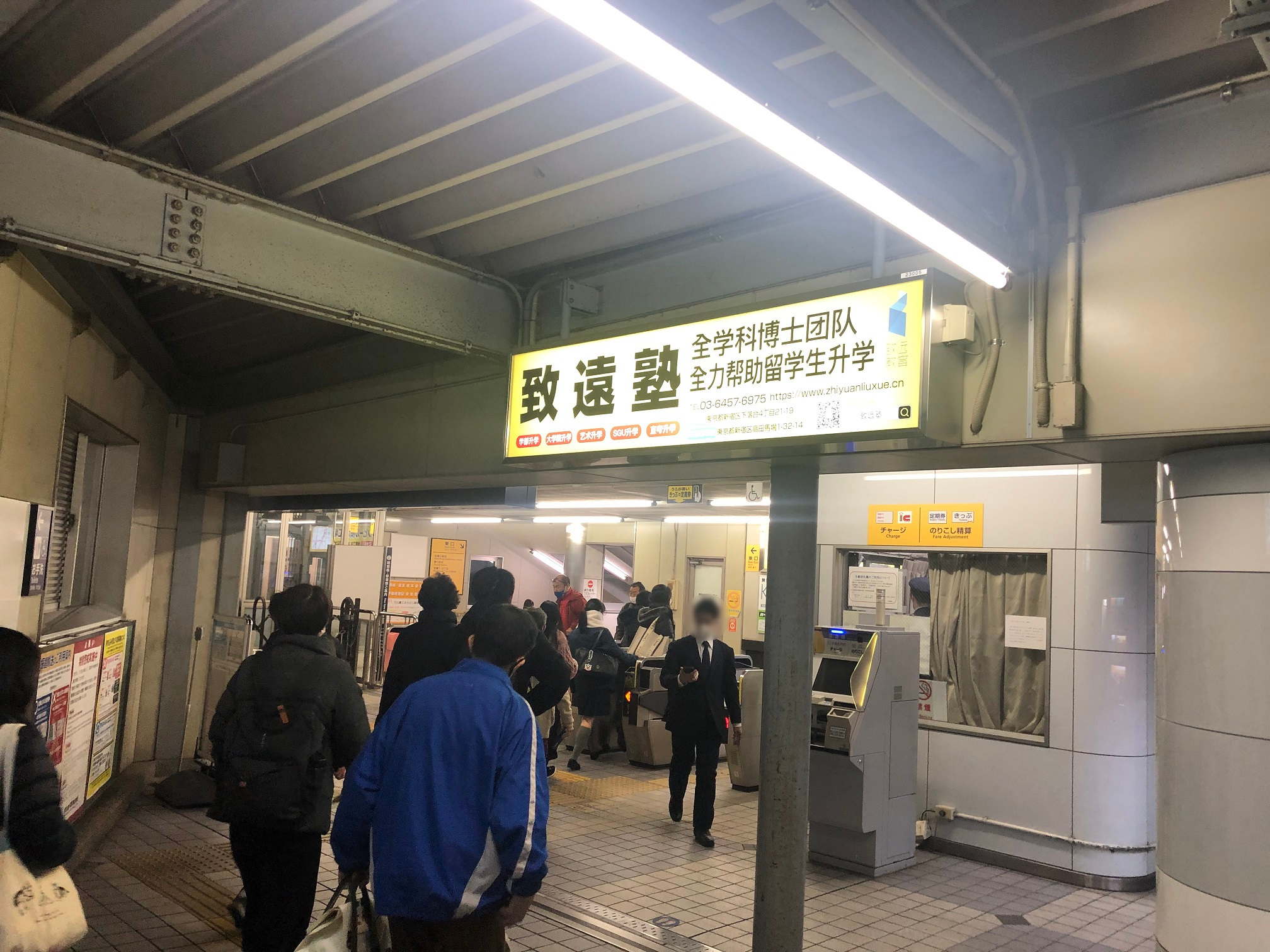 京急 生麦駅の駅看板広告