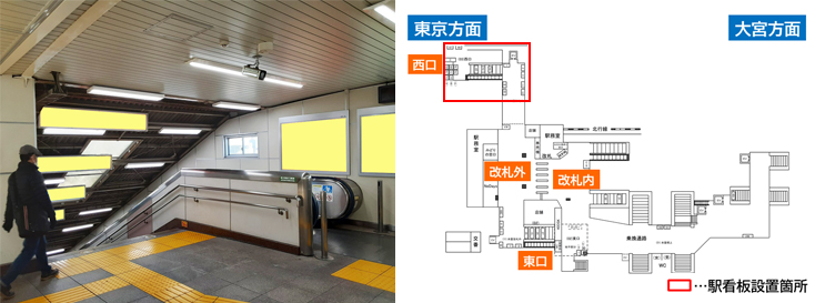 JR南浦和駅 本屋改札外 駅看板広告