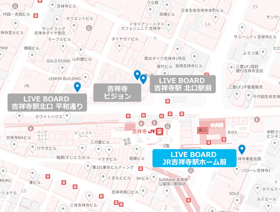 LIVE BOARD JR吉祥寺駅ホーム前