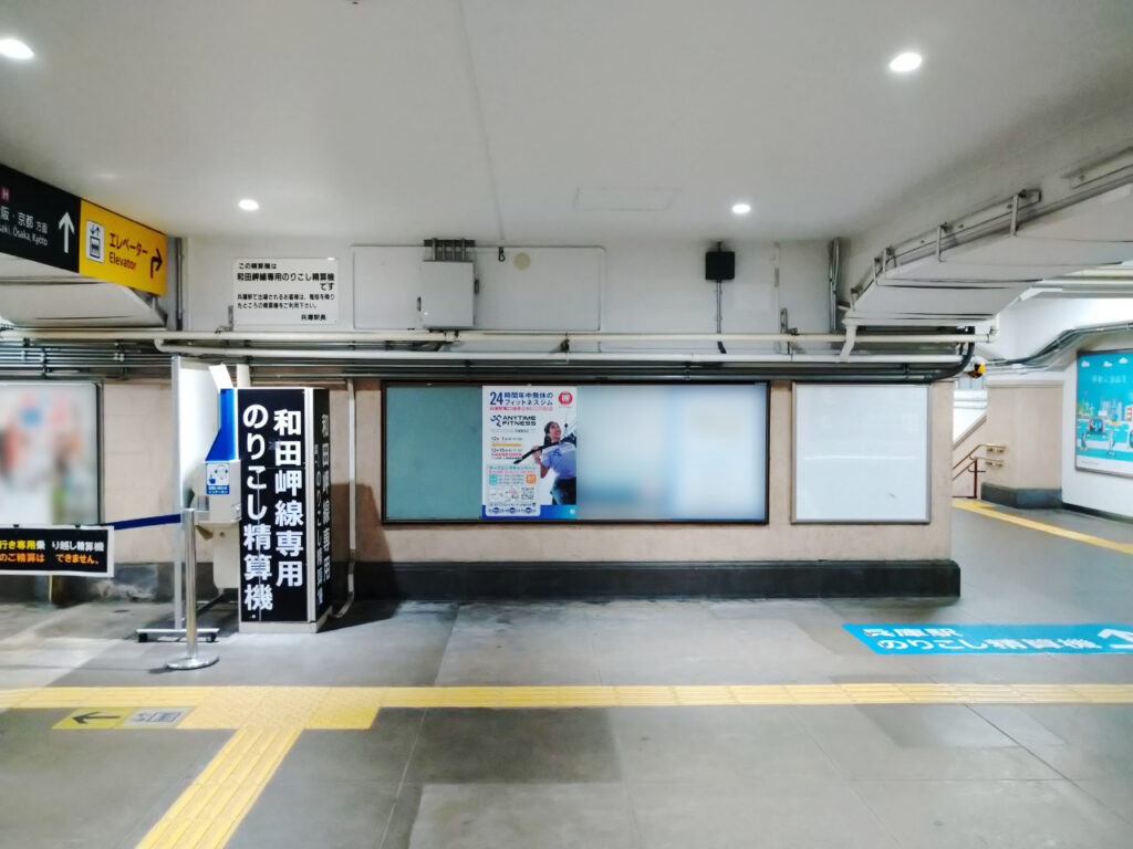 JR兵庫駅 駅ポスター (3)
