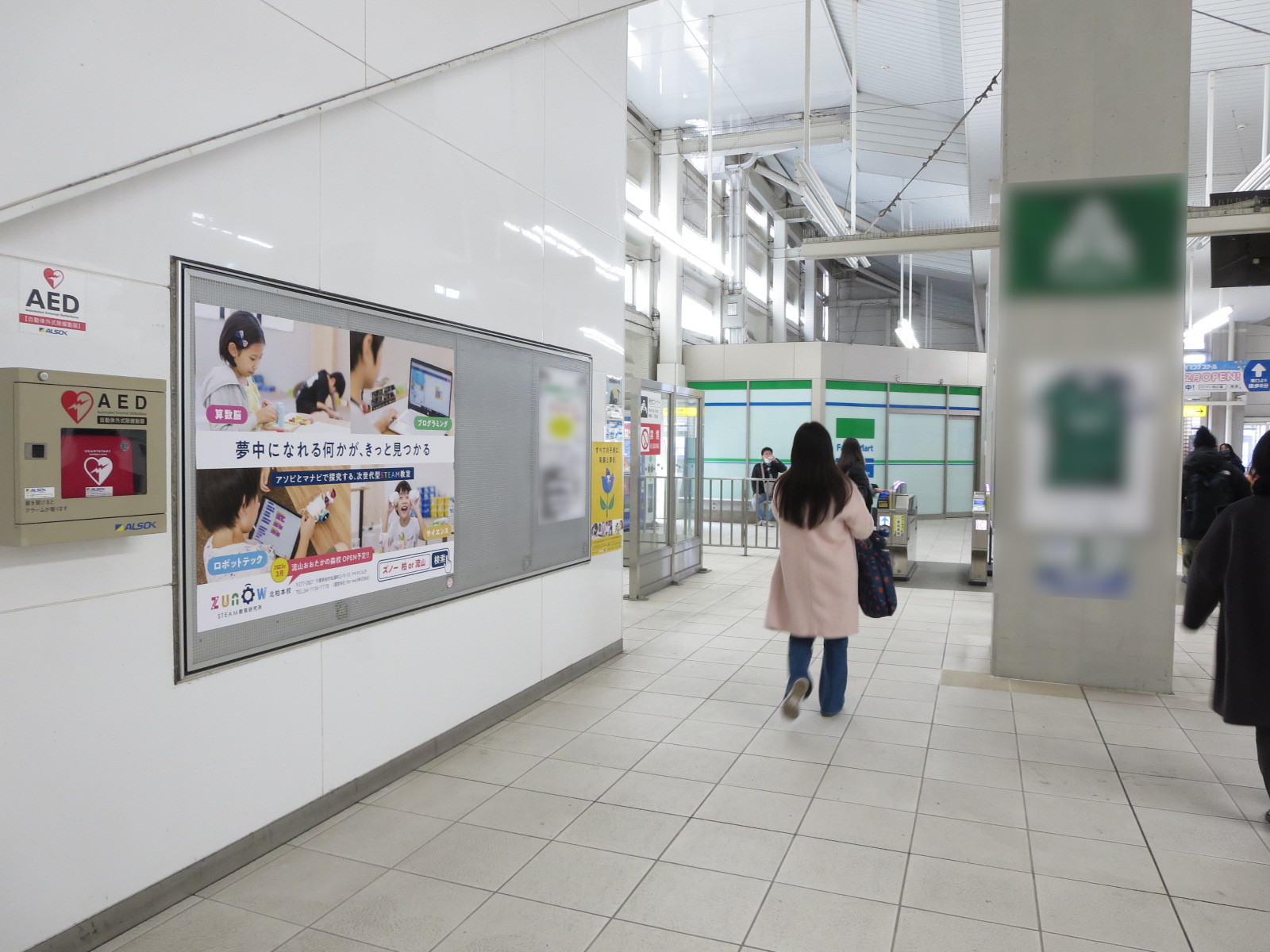  駅ポスター