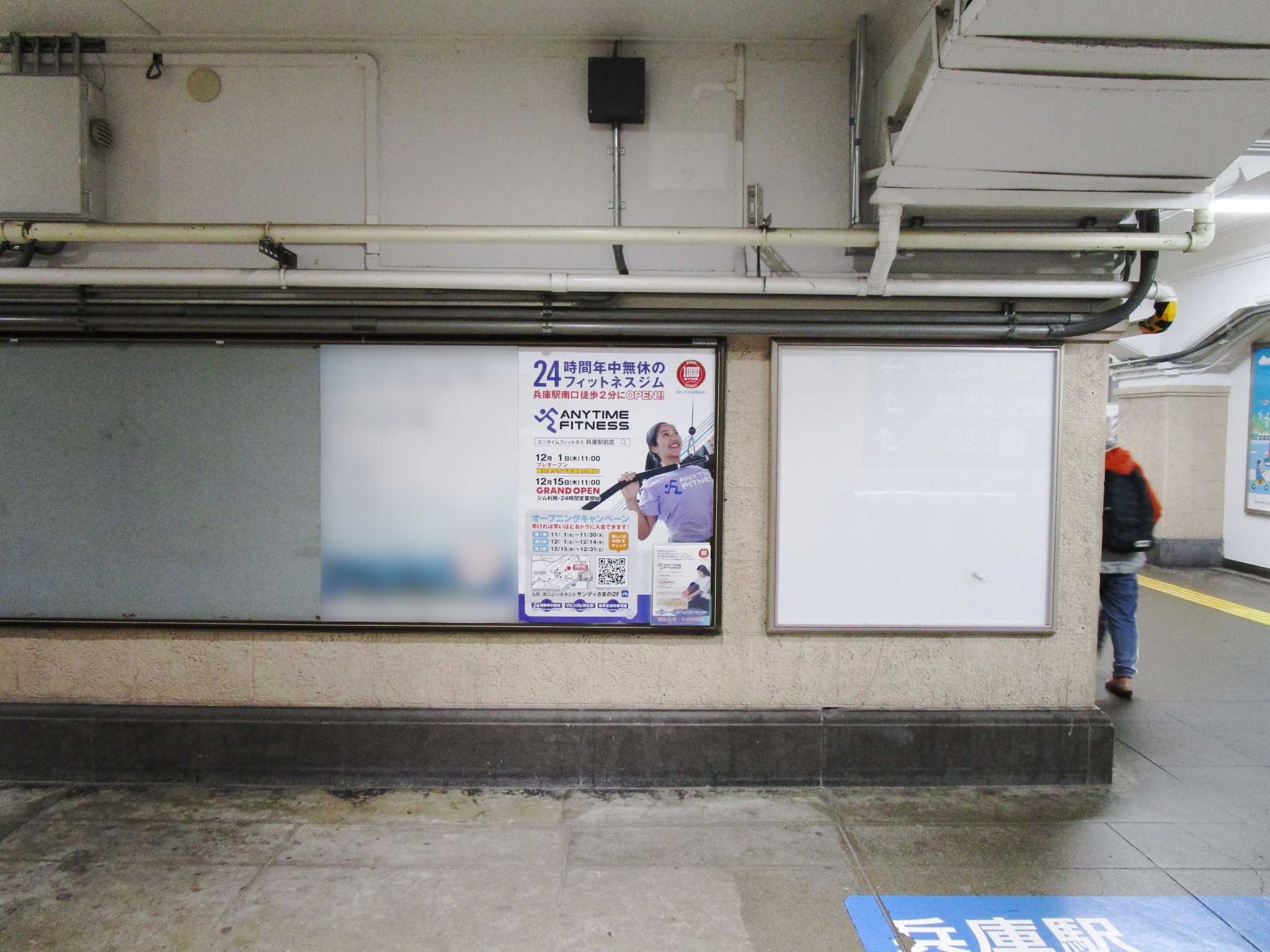 JR兵庫駅 駅ポスター