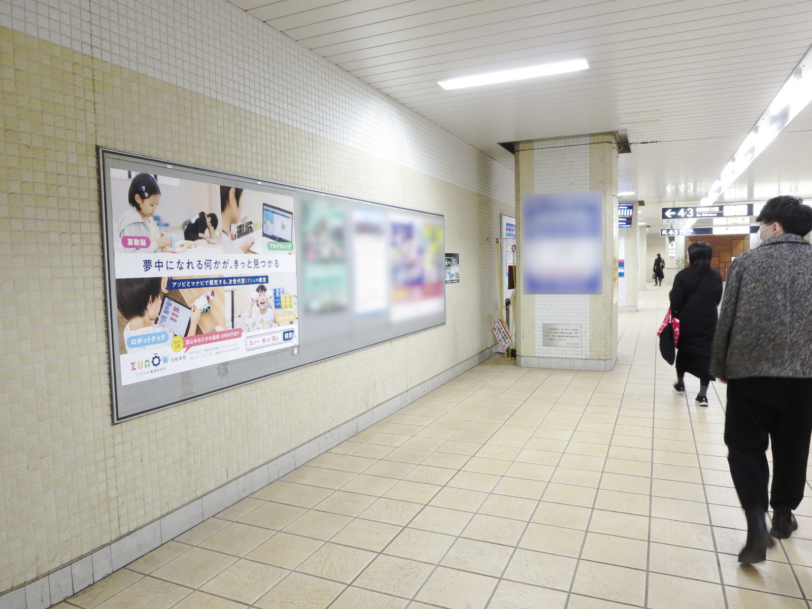 駅ポスター