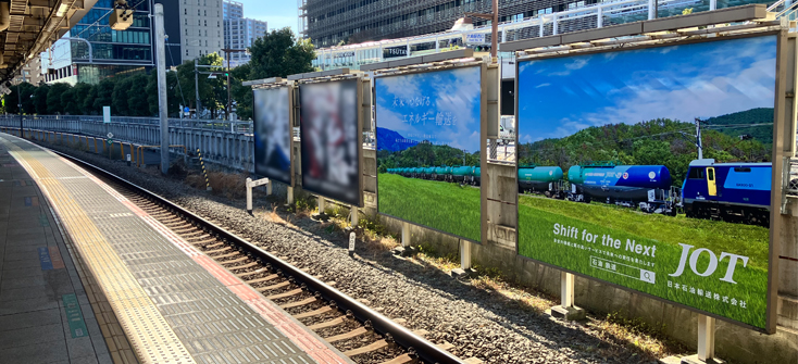 JR 大崎駅 駅看板2