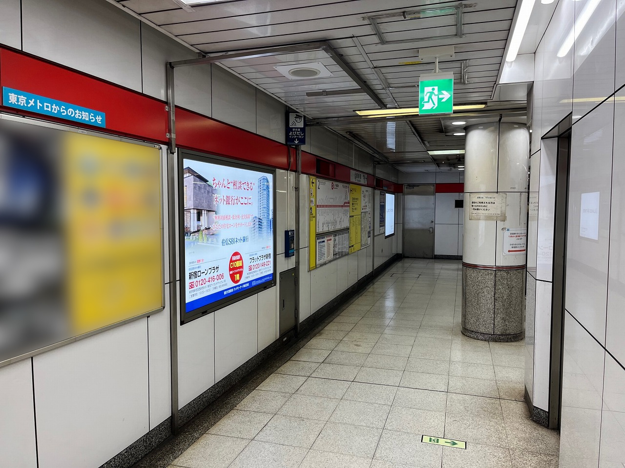 東京メトロ 丸ノ内線 西新宿駅 駅看板