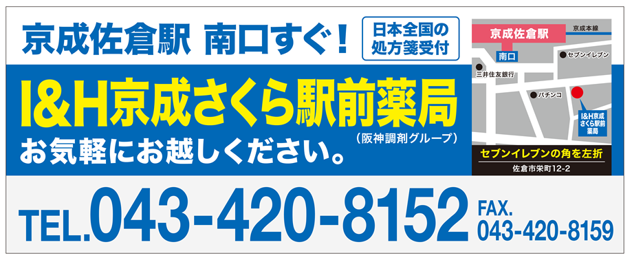 ）広告デザイン　ちばグリーンバス 窓ステッカー