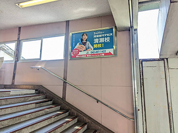 西武清瀬駅サインボード3