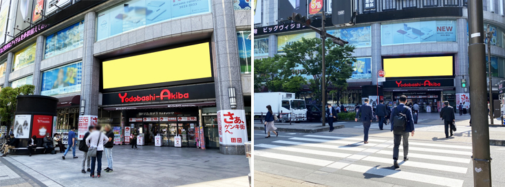 Yodobashi-Vision AKIBA