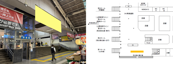 品川京急乗換改札前横断幕