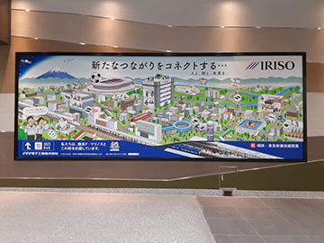 新横浜駅サインボード1