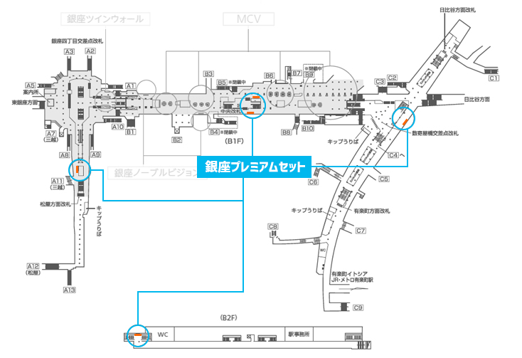 銀座プレミアムセット 図面