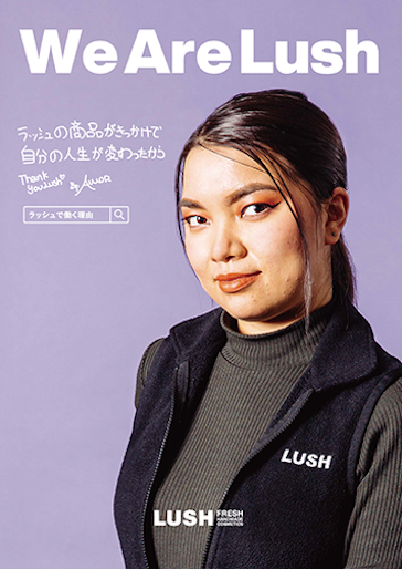 LUSH_B1_station_poster_hashimoto1