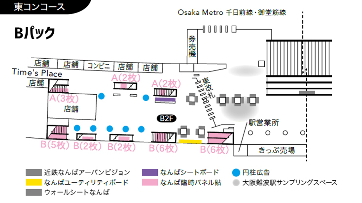 なんばSPパックB