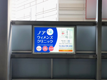 東急 武蔵小杉駅 ホーム サインボード1