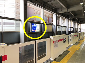 東急 武蔵小杉駅 ホーム サインボード4