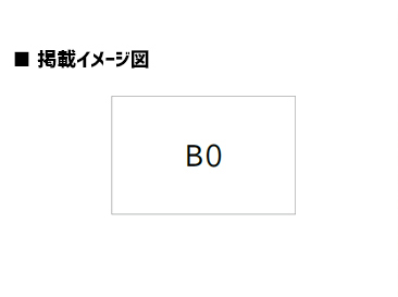 B0大阪線6駅セット