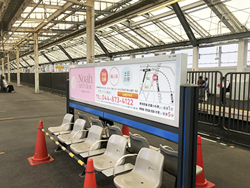 JR 武蔵小杉駅 横須賀線 ベンチ サインボード3