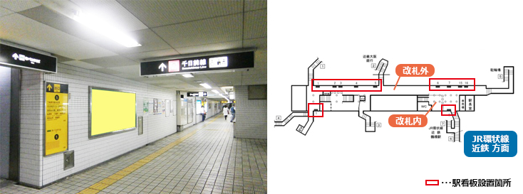 Osaka Metro鶴橋駅 千日前線 コンコース 駅看板広告