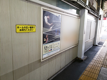 川崎市民プラザ梶が谷駅 _駅ポスター2