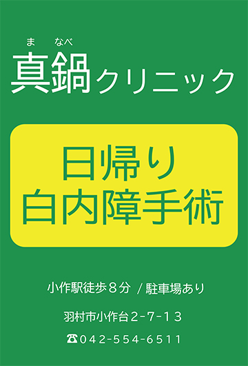 栄二丁目交差点デザイン