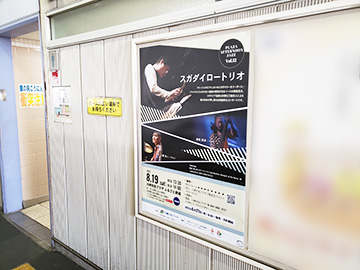 川崎市民プラザ梶が谷駅 _駅ポスター1