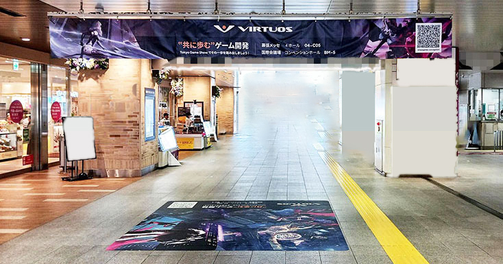 JR 海浜幕張駅 「横断幕（両面）」＋ 「フロア広告」