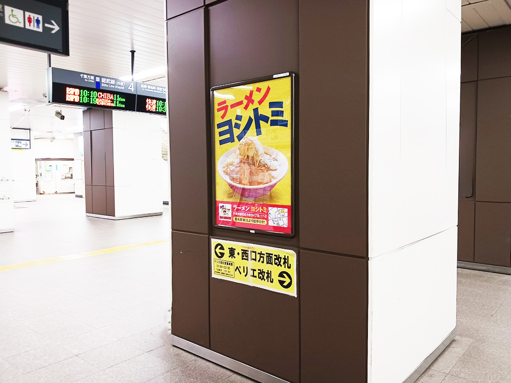 JR稲毛駅サインボード2