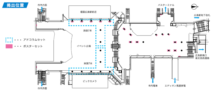 広島駅 南口地下広場 ポスターセット 図面