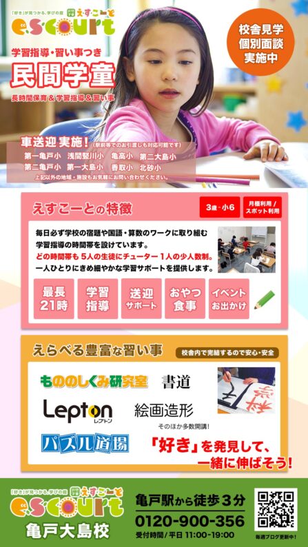 えすこーと様デジサイデータ