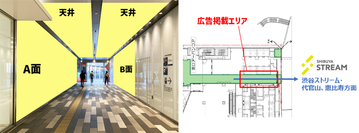 渋谷スクランブルスクエア 渋谷ストリーム方面通路シート