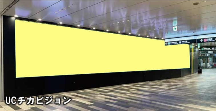 UCチカビジョン