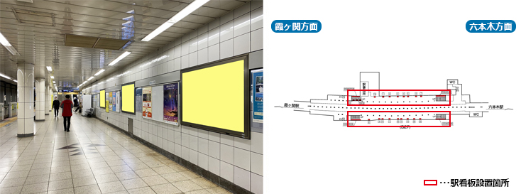 東京メトロ 神谷町駅 日比谷線 ホーム上1 駅看板広告