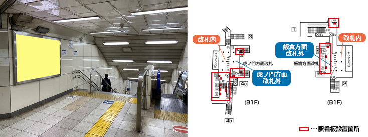 東京メトロ 神谷町駅 改札内外 駅看板広告