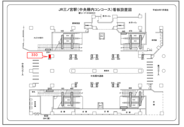 JR 神戸線 三ノ宮駅　駅看板の提案書