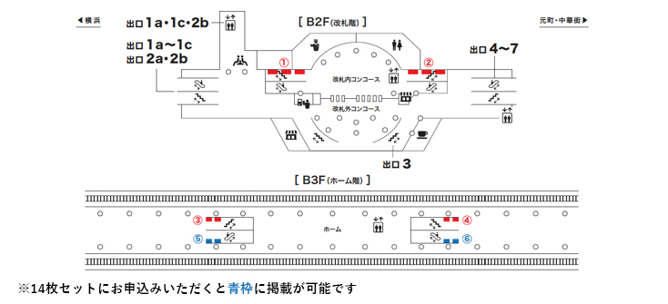 みなとみらい線 馬車道駅 臨時集中貼り