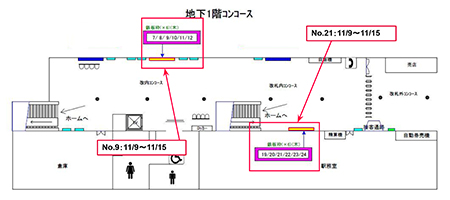 TXつくば駅ポスターご掲載位置図面