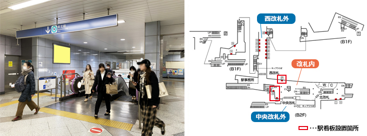 東京メトロ 六本木一丁目駅 中央改札 駅看板広告