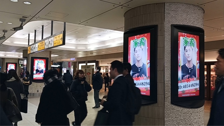 JR 恵比寿駅 西口 J・ADビジョン広告