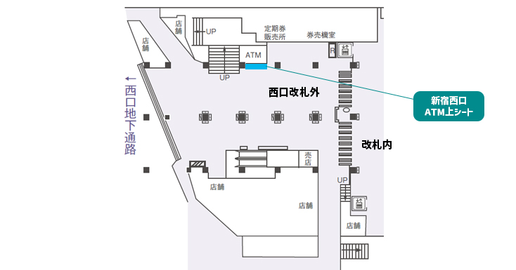 新宿西口ATM上シート 図面