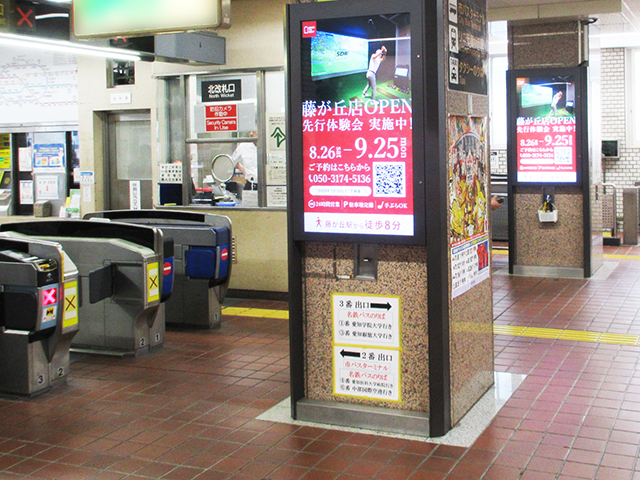 ティーアールズ様イーストスクエアビジョン藤が丘駅②