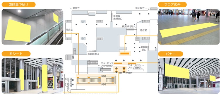 新横浜駅 交通広場媒体