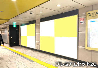 表参道プレミアムセット2