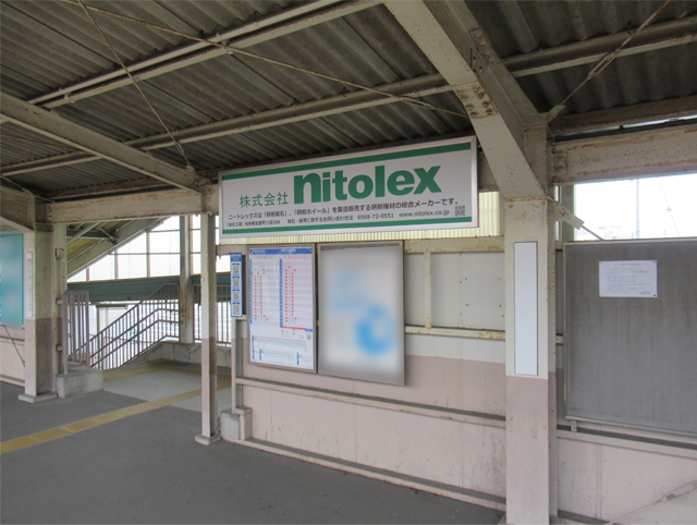 名鉄 知多武豊駅・住吉町駅の駅看板