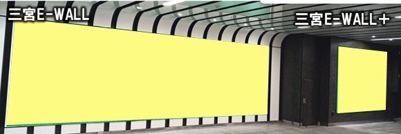 三宮E-WALL