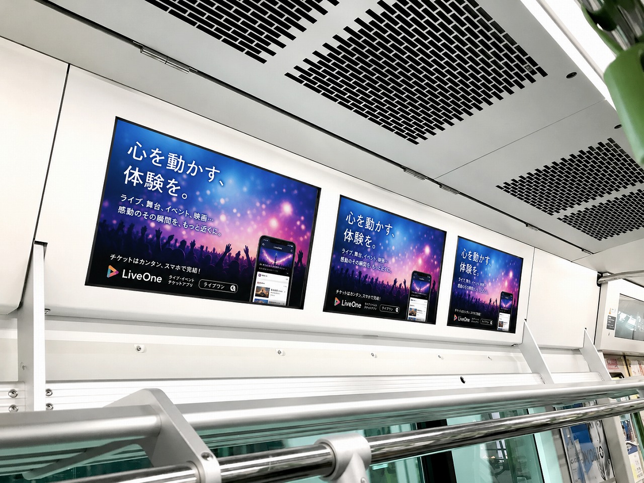 電車広告_電車内上部のデジタルサイネージ_モバイルアプリ宣伝