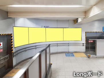 京急 Longボード