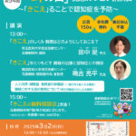 駅ポスターを活用した「耳鼻咽喉科月間」の訴求事例 | JR大宮駅・JR浦和駅