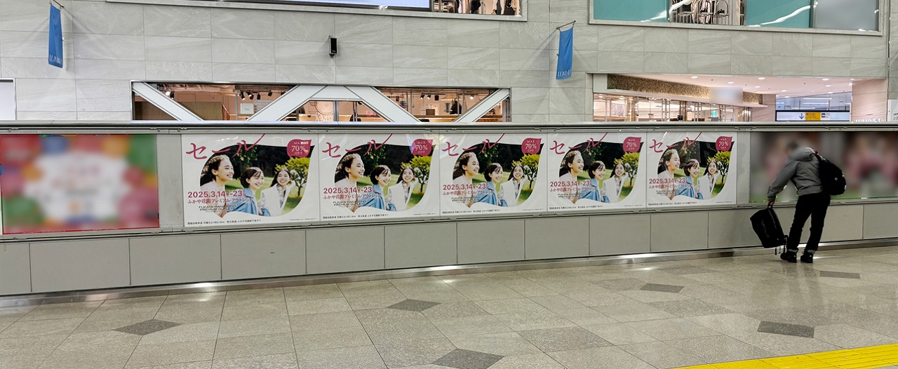 広告掲載事例_大宮駅駅ポスター_プレミアム・アウトレット